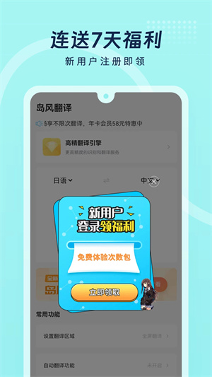 岛风游戏翻译极速版app 第4张图片