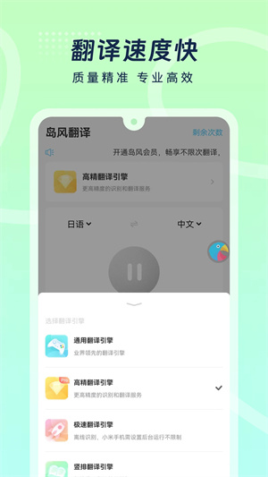 岛风游戏翻译极速版app 第1张图片