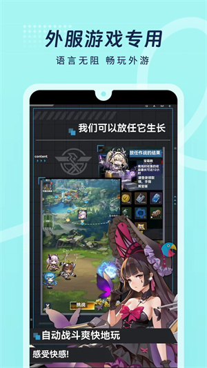 岛风游戏翻译极速版app 第5张图片