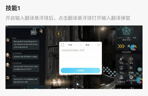 翻译交流教程截图1