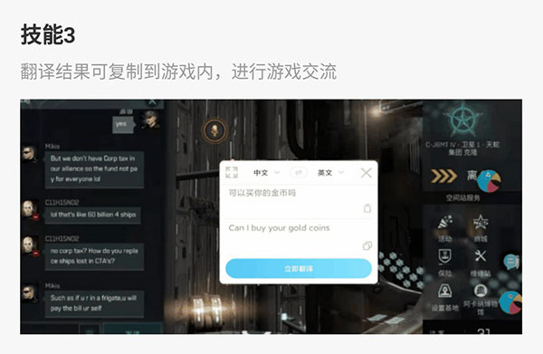 翻译交流教程截图3