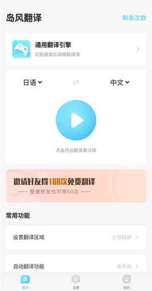 高精度开启方法截图1