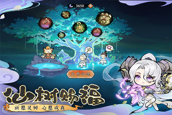 最强祖师7723版 第3张图片