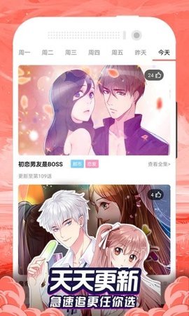 百合漫画免费阅读看漫画下拉版 第1张图片