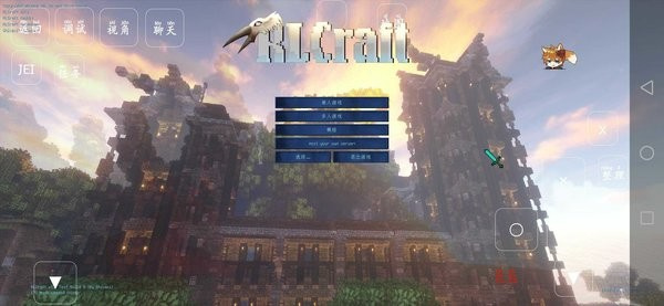 我的世界RLcraft整合包下载 第3张图片