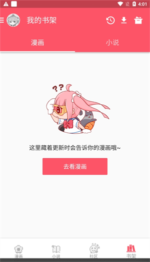 麦萌漫画Courage漫画免费观看版 第3张图片