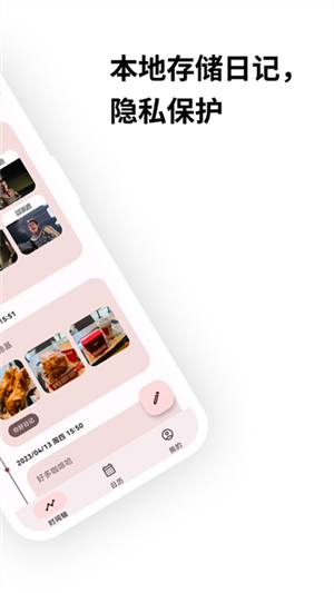 榴莲日记app下载安装 第4张图片