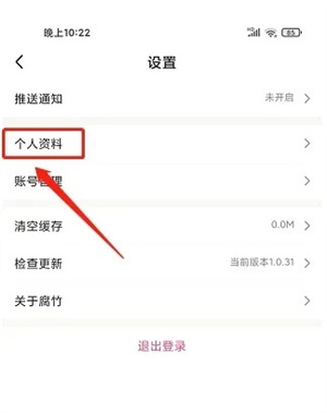 怎么编辑个人简介截图2