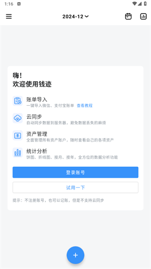 使用教程截图1