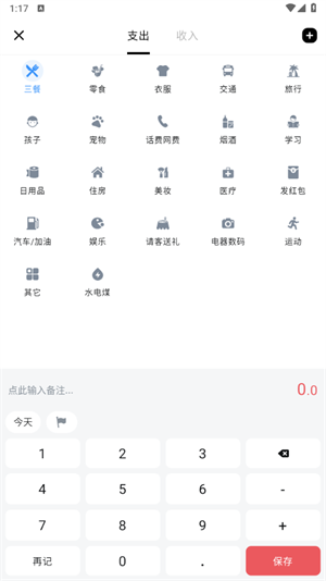 使用教程截图2