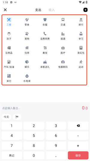 使用教程截图3