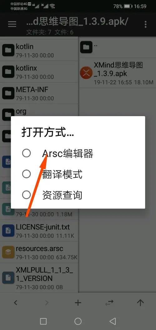 怎么破解Xmind思维导图会员截图3