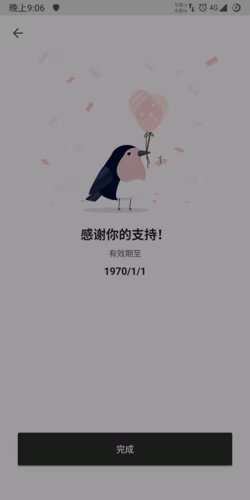 怎么破解Xmind思维导图会员截图14