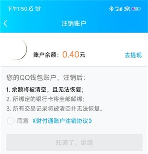 使用方法截图5