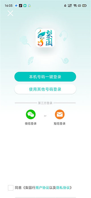 使用教程截图2