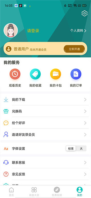 使用教程截图3