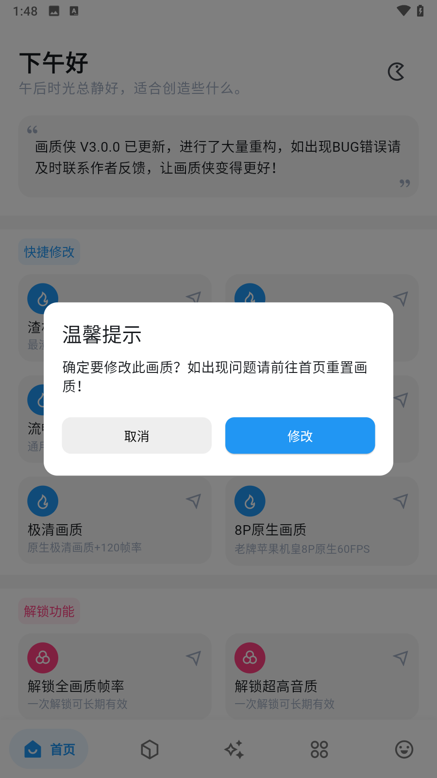 使用说明截图2