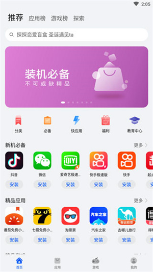 使用教程截图1