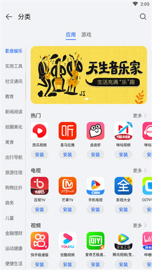 使用教程截图3