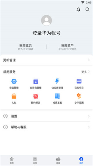 使用教程截图5