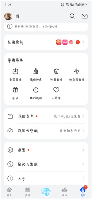 设置访问密码教程截图1