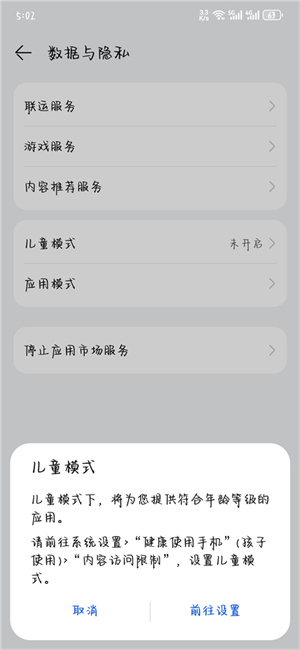 设置访问密码教程截图2