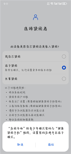 设置访问密码教程截图3