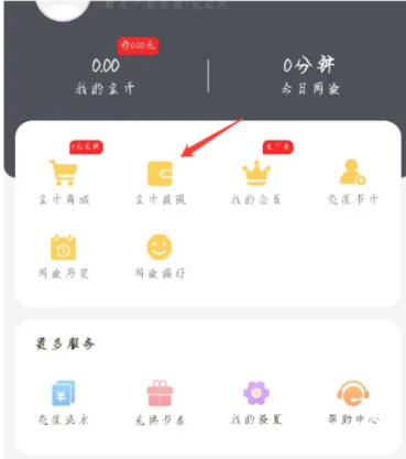 提现30元