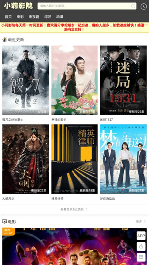 小莉影院免费追剧app无广告版 第4张图片