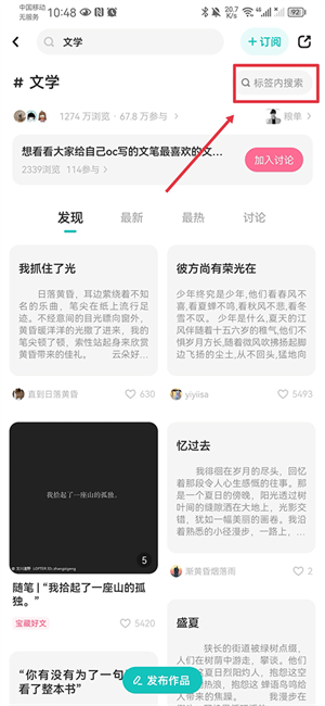 搜索小说教程截图3