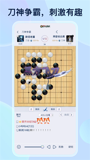 野狐围棋app下载 第1张图片