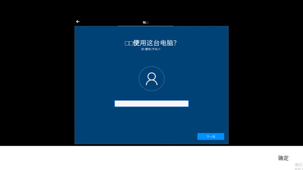 安装教程截图6