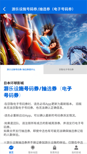 环球影院app下载最新版 第3张图片