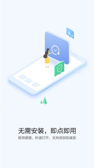 华为快应用中心app最新版 第2张图片