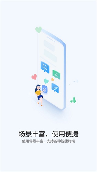 华为快应用中心app最新版 第3张图片