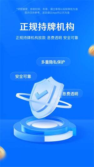 时光分期贷款app下载 第1张图片