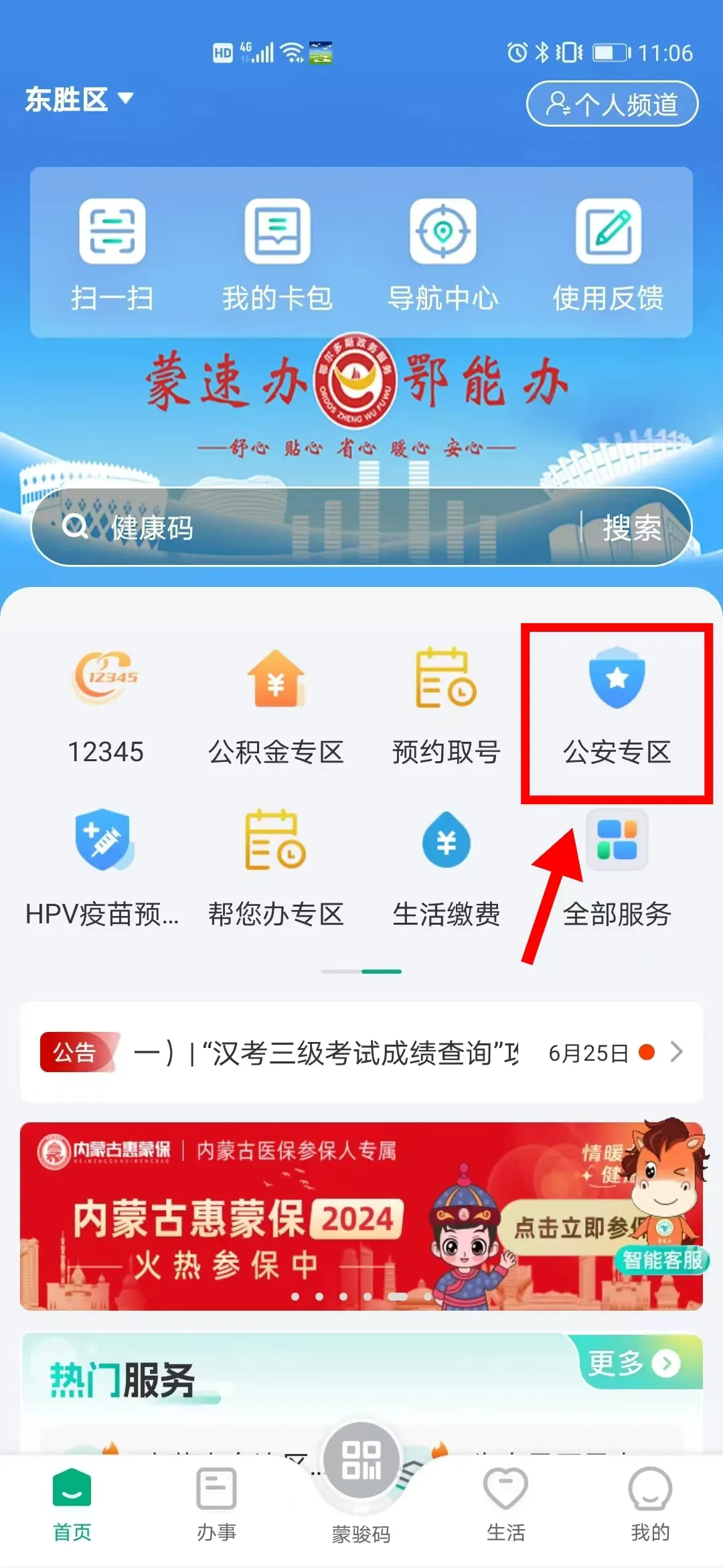 怎么开无犯罪证明1