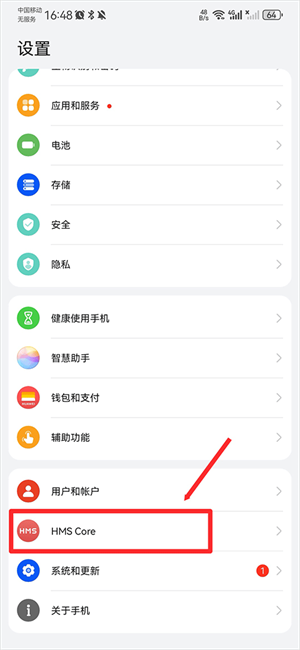 关闭自动更新教程截图1