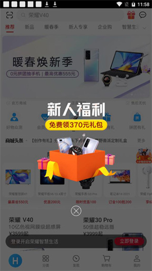 使用说明截图1