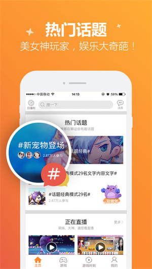 手游宝app官方下载 第4张图片