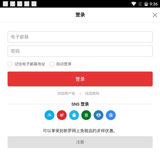 使用教程截图3