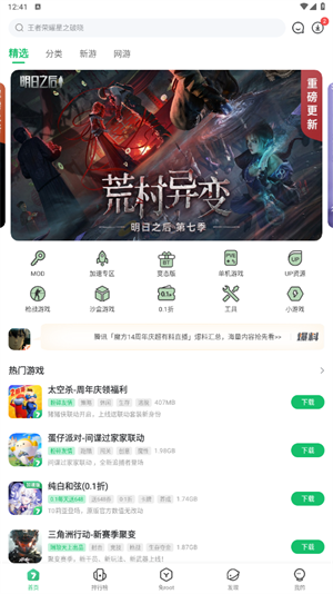 使用教程截图1