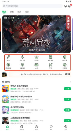 使用教程截图2