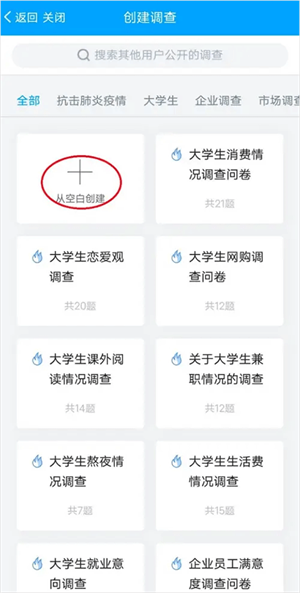 制作调查问卷教程截图教程截图4