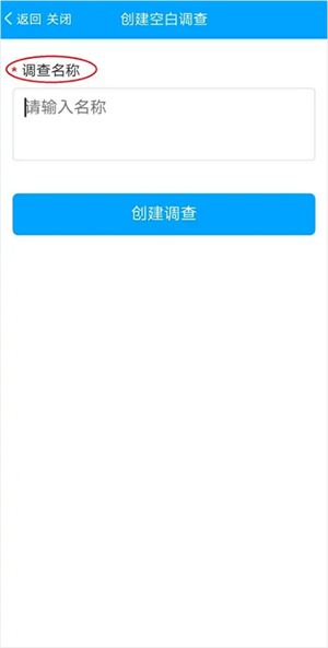 制作调查问卷教程截图教程截图5