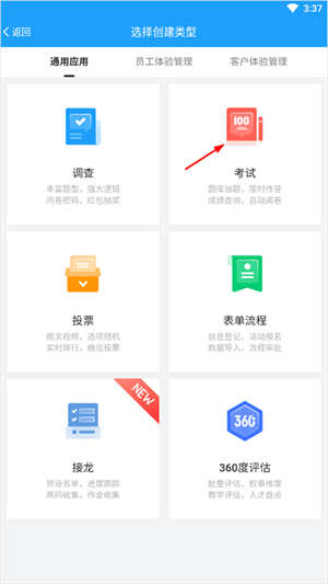 制作试卷教程截图2