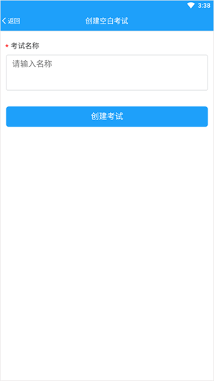 制作试卷教程截图4