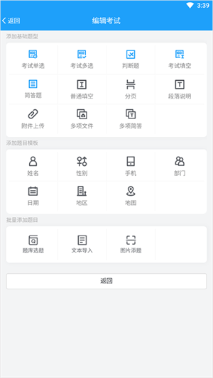 制作试卷教程截图5