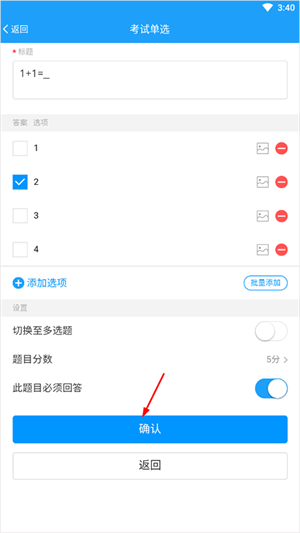 制作试卷教程截图6