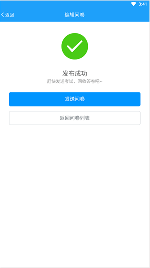 制作试卷教程截图9